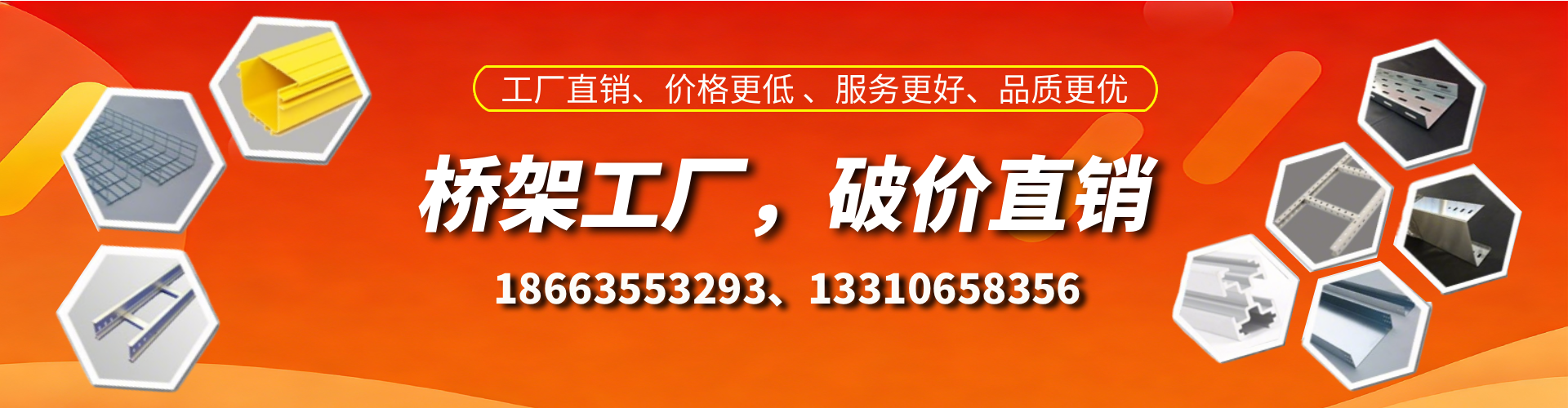 章丘桥架厂家